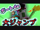 ジャックと豆の木から大ジャンプ！安全面もバッチリさ【Minecraft】part30