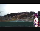 【東北きりたん車載】秋田から一人でどこまでドライブ出来るかやってみた Vol.3