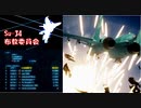 Ace Combat 7 Multiplayer377  バトルロイヤル  Su-34 + HCAA