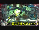 ロジっ子！PS4版ボーダーブレイクその37【マイスター…つまり胸！】
