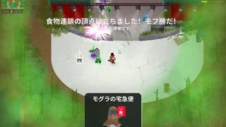 SuperAnimalRoyale　今日のモフ勝６３