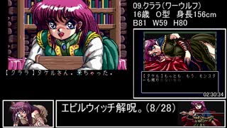 ドラゴンナイト2 RTA 03:06:34 Part5/6 お礼イベント収録版【PCエンジン】