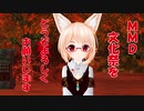 【MMD文化祭2019】ユノアさんがくるくる回るよ！(眼鏡ver.)【支援】