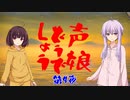 【VOICEROID実況】ゼルダの伝説 ウツシエの旅 第4夜 前編【ゼルダの伝説BotW】