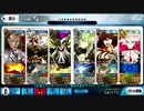 ☆３以下とNPCでリンボ・アルジュナ