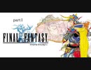 【実況】光の戦士日記part1