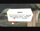 ドキドキ！ラジオ番組プロデュースin幻想郷への提供曲