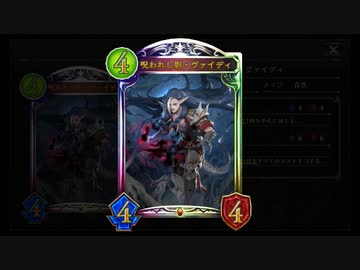 【シャドバ新弾】まさかの10連勝⁉リノ＆ビショよりはやい超攻撃的ヴァイディ疾走ドラゴン【 シャドウバース/ Shadowverse】