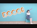 【ゆうりんご】   Booo!   【踊ってみた】