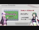 【VOICEROID実況】ゆかり＆ずん子のクインティ協力プレイ　part１【Quinty】
