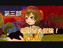 【東方MMD3-6】食欲の秋