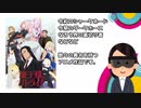 【ゆっくり解説】『魔王様、リトライ！』から見える昭和テイスト