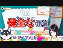 【黒井しば】しばとみやこの"健全な大人の"スニッパーズまとめ【瀬戸美夜子】