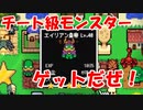 １００日目にして、とうとう最高ランクのモンスターをゲットした【レベル上げにちょうどいい島】＃５