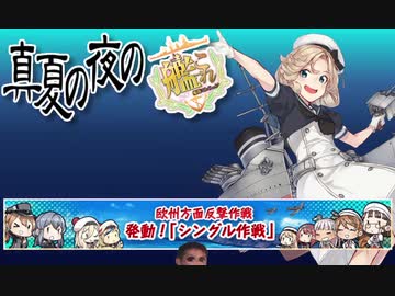 【19夏】欧州方面反撃で作戦がグルグルしている_E-3甲.yasen