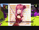 【X】クソ雑魚スピナー茜のsplatoon2 part63【voiceroid】