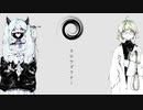 スロウダウナー ver.流聖