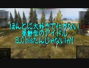 【WoT】他力本願系たんくす　6戦目【実況プレイ動画】