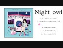『Night owl 』クロスフェード / バターサンド feat.初音ミク・flower