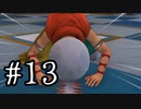 【DQ11S】ドラゴンクエストⅪ S　実況プレイPart13