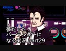 【VA-11 HALL-A】夢だったバーテンダーになる実況 #29【ヴァルハラ】