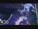 【なまらざんぎ】戦場のヴァルキュリア4　part.35