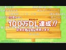 けものフレンズ3が100万DL発表時の声優さんの反応