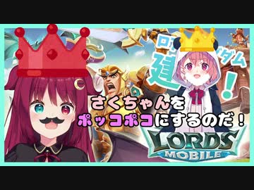 夢月ロア「さくちゃんをボコボ・・・ポッコポコにするのだ」