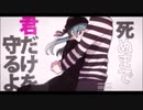 恋愛裁判　歌ってみた