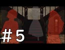 【実況】-心霊か殺人か-　THE サウンドノベル実況プレイ　part5
