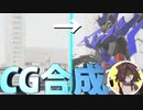 お台場じゃないガンダム【After Effects ＆ Element 3D】