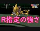 【縛り実況】レンタルポケモンのみで、めざせ完全制覇！！ ポケモンスタジアム金銀縛り実況プレイ part31