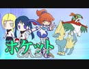 【ポケモンUSM】ポケットCAST Lv.9