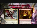 【MTG】結月ゆかりのスタンダード奮闘記#13作目（GRN~ELD）
