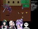 【ロマンシング サ・ガ2】ロマペパpart4【VOICEROID実況】