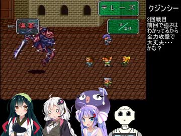 【ロマンシング サ・ガ2】ロマペパpart4【VOICEROID実況】