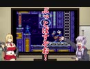 【ゆかりの積みゲー崩し】ロックマン＆フォルテ #5 【結月ゆかり実況】