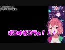 笹木咲、ドカポンDXでCPU相手でも不憫な目にあってしまう
