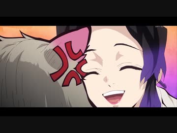 伊之助が主役【MAD】