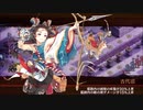 【城プロRE】武神降臨！蒲生氏郷：超難【戦功全部】
