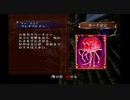 【実況】RUNEをぶらり２人旅 Part.6