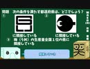 【箱盛】都道府県クイズ生活(131日目)2019年11月8日