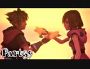 【KH3実況】テンション高い２人のキングダムハーツ３★part39