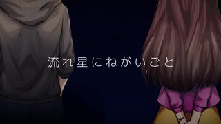 【BOFXV19】 ねがいごと