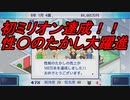 【ゲーム発展国＋＋・カイロソフト・実況】♯６ 性剣のたかしが１００万本も売れました！