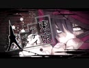 東京テディベア-Neru【膝を震わせ歌ってみた】飯とろろ