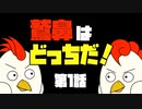 【オリジナルアニメ】お前、鷲鼻じゃないか？