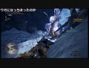 【OPR】布団ちゃんのモンスターハンターワールド：アイスボーン part194【2019/10/07】