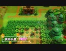 【ゼルダの伝説】The Legend of Zelda【夢をみる島】 part2