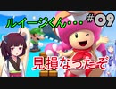 きりたんの【マリオメーカー２】『みんなでバトル』実況#9